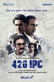 420 IPC