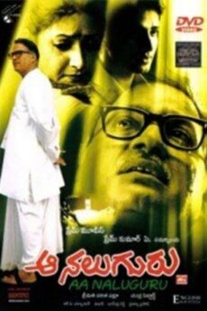 Aa Naluguru