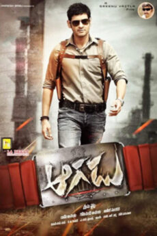 Aagadu