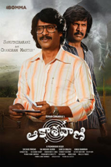 Aakashavaani