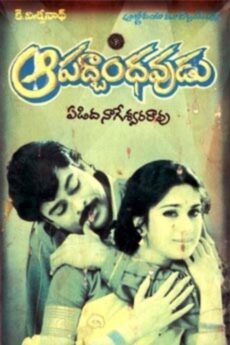Aapath Bandhavudu