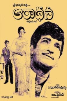 Aaradhana