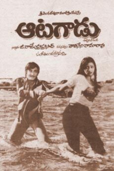 Aatagadu