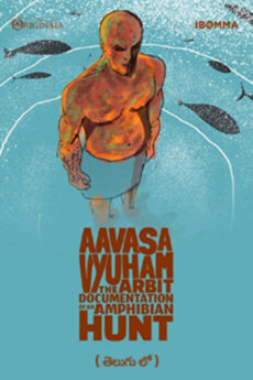 Aavasavyuham