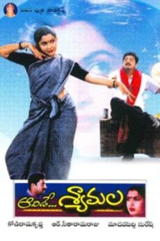 Aavide Shyamala