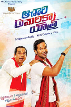 Achari America Yatra