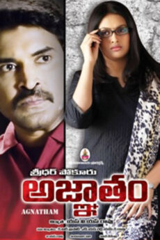 Agnatham