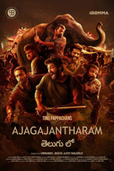 Ajagajantharam