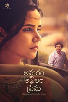 Amaram Akhilam Prema
