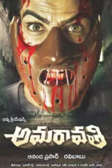 Amaravathi