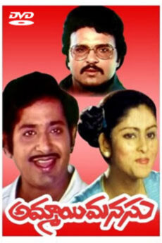 Ammayi Manasu