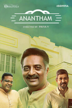 Anantham