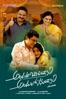 Andaru Baagundali Andulo Nenu Undali