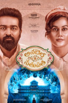 Annabelle Sethupathi