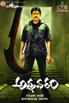 Annavaram