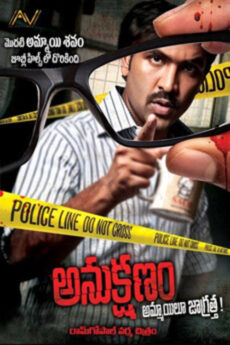Anukshanam