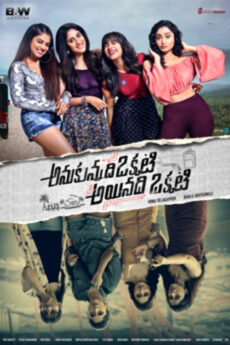 Anukunnadhi Okkati Aynadhi Okkati
