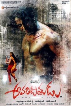 Aparichitudu
