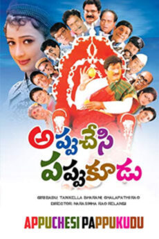 Appu Chesi Pappu Kudu