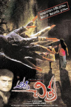 Arya Chitra