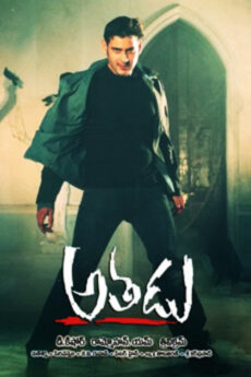 Athadu