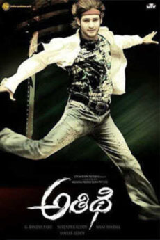 Athidhi