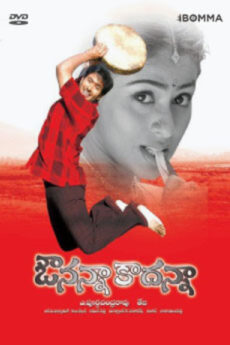 Aunanna Kaadanna