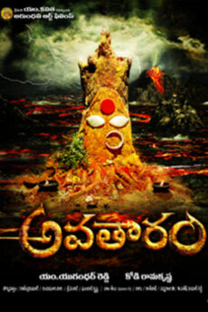 Avatharam