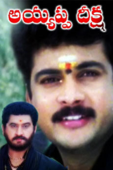 Ayyappa Deeksha
