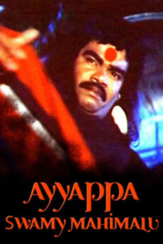 Ayyappa Swamy Mahimalu