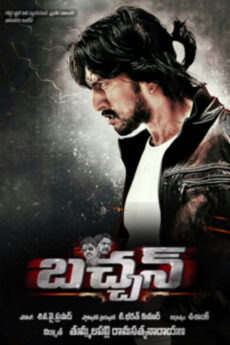 Bachchan