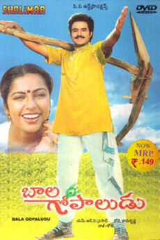 Bala Gopaludu