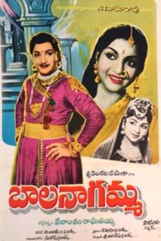 Bala Nagamma