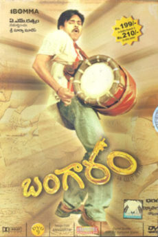 Bangaram