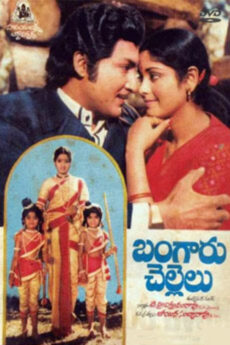 Bangaru Chellelu