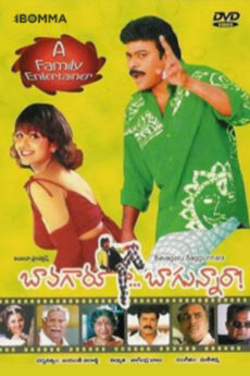 Bavagaru Bagunnara