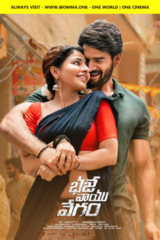Bhaje Vaayu Vegam