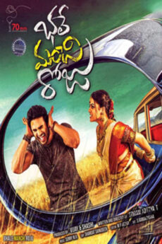 Bhale Manchi Roju