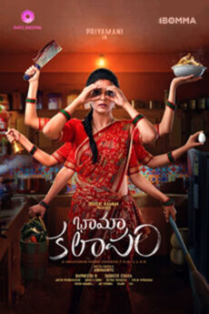 Bhama Kalapam