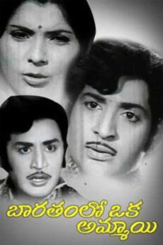 Bharathamlo Oka Ammayi