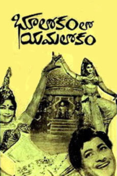 Bhulokam Lo Yamalokam