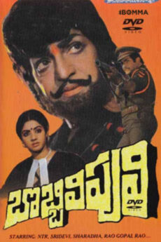 Bobbili Puli