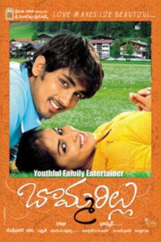 Bommarillu