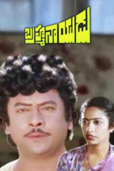 Brahma Naidu
