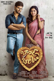 Brand Babu