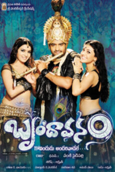 Brindavanam