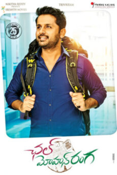 Chal Mohan Ranga