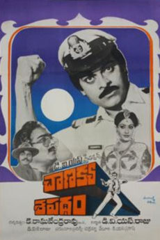 Chanakya Sapatham