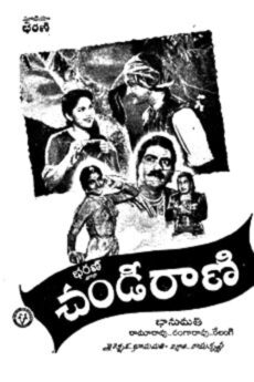 ChandiRani