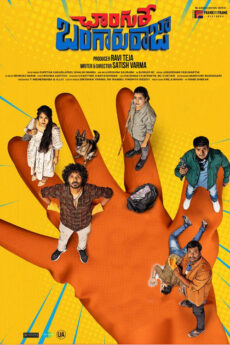 Changure Bangaru Raja